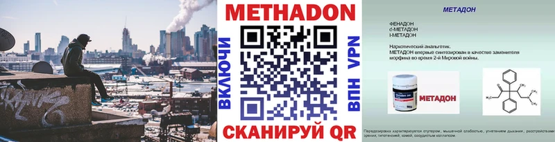 МЕТАДОН methadone  Киров 